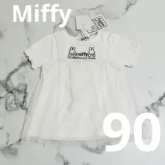 【Miffy】レース チュール チュニック 半袖 カットソー アイボリー 90