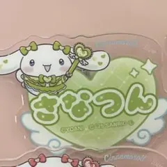 イコラブ さなつん 諸橋沙夏 シナモロール オリジナルアクリルネームバッジ