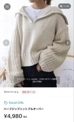 Social GIRL ソーシャルガール ニット ハーフジップニットプルオーバー