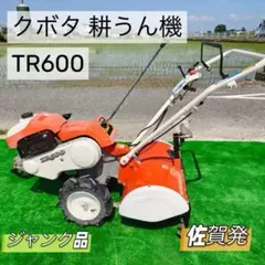 新品未使用☆タカギ(takagi) バスピタⅡ B024LG - メルカリ