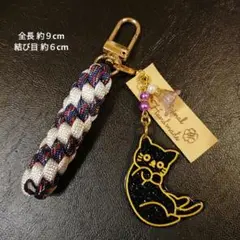 ③ ゴロリン 黒猫 ちゃん　ネコ チャーム　パラコードキーホルダー　本革タグ付き