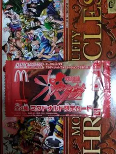 未開封】NARUTO ナルティメットクロス マクドナルド 限定プロモ カード
