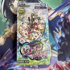 ヒロインBEST 1box 未開封品