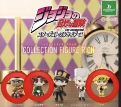 죠죠 の奇妙な冒険 コレクションフィギュアリッチ 3개 세트
