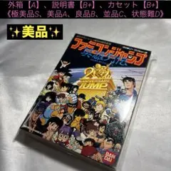 2026年最新】ファミコンジャンプ2の人気アイテム - メルカリ