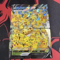 ポケモンカード ピカチュウV-UNION