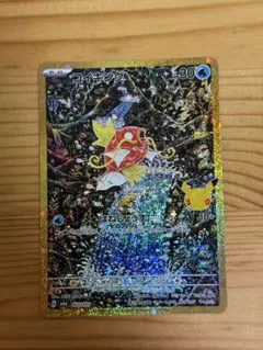 【30 周年】 復刻コイキング