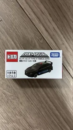 非売品！トミカ博　ホンダ シビック TYPE R パトロールカー