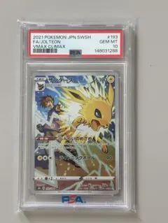 2026年最新】サンダースchr psa10の人気アイテム - メルカリ