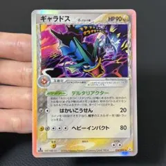 20/094 極美品 ギャラドス☆ δ-デルタ種 ☆ PCG ホロンの幻影