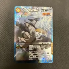 NARUTO ミラバト ミラクルバトルカードダス カード うちはサスケ SR
