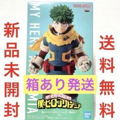 僕のヒーローアカデミア 緑谷出久 フィギュア 新品未開封 送料無料
