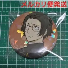 文豪ストレイドッグス ホログラム 缶バッジ 坂口安吾