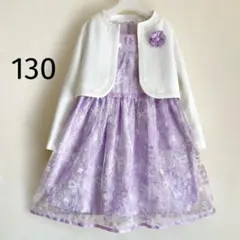 ラベンダー 刺繍 130 入学 卒園 発表会 セレモニー フォーマル キッズ