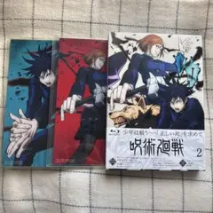 呪術廻戦 2 Blu-ray 第4話、第5話、第6話収録 特典ポストカード2枚