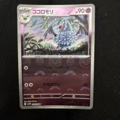 ココロモリ モンスターボールミラー U SV11W 034/086のサムネイル