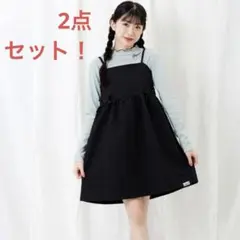 ☆★新品未使用！ ALGY 150cm ジャンスカ &リブロンT 2点セット★☆