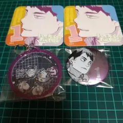 ハイキュー!!　ファンパーク　白鳥沢　牛島若利