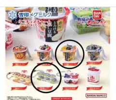 雪印メグミルクミニチュアチャーム　2点セット