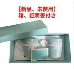 【新品】 ティファニーTIFFANY マグカップペア ブルーリボン