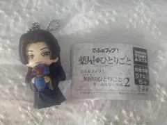 薬屋のひとりごと でふぉフィグ！ キーホルダー vol.2 壬氏