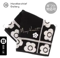 新品タグ付き　MARY QUANT デイジー柄 タオルハンカチのサムネイル