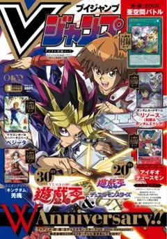 Vジャンプ　2026年3月号 冊子のみ　※匿名即日発送