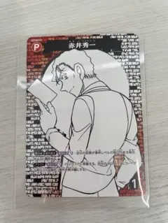 赤井秀一　パートナーカード