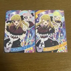 ひみつのアイプリ おしのこ ルビーコーデ 2枚セット