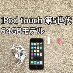 1270番.新品バッテリー iPod touch 第5世代 ブラック 64GB - メルカリ