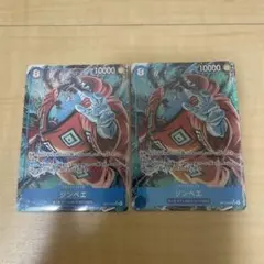 ワンピースカード　蒼海の七傑　ジンベイ　SRパラレル ２枚セット