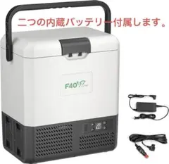15L 冷蔵庫 【 二つのバッテリー内蔵可能 】二つの内蔵バッテリー付属します。のサムネイル