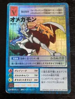 2026年最新】デジモンカード オメガモン Bo-211の人気アイテム - メルカリ