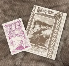 D.Gray-man ジャンプSQ RISE付録ホロカード アニメイト特典カード