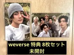 THE SIN : VANISH weverse 特典 トレカ コンプ