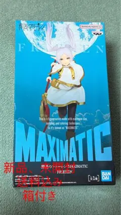 BANDAI MAXIMATIC フリーレン フィギュア