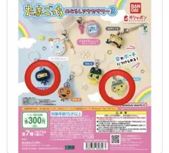 たまごっち めじるしアクセサリー3 やんぐまめっち ござるっち ガチャガチャ