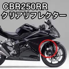 2026年最新】CBR250rr mc51の人気アイテム - メルカリ