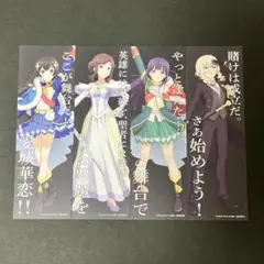 少女☆歌劇　レヴュースタァライト　アトレ秋葉原　しおり　4枚　西條クロディーヌ