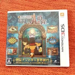 レイトン教授と超文明Aの遺産　3DS　ニンテンドー　任天堂