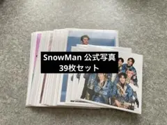 SnowMan 公式写真