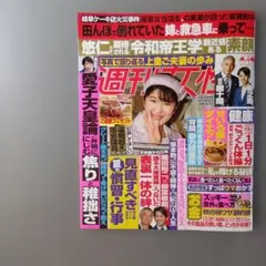 本日発送　最新号■週刊女性　2026年9月29日・10月6日合併号