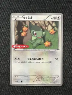 ポケモンカード カビゴン PROMO プロモ 207/BW-P コロコロイチバン 2026年最新】カビゴン 207/BW-Pの人気アイテム - メルカリ