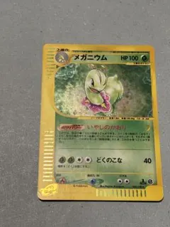 メガニウム ポケモンカードe 1ED キラ eカード ポケカ 渦巻 メガニウム ポケモンカードe 1ED キラ eカード ポケカ 渦巻 - メルカリ