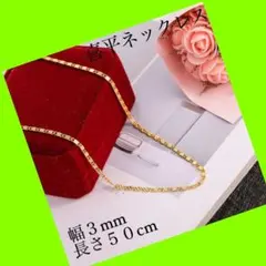 113❤新品☆送料込み❤喜平ネックレス❤☆ネックレスチェーン☆6g 長さ50cm
