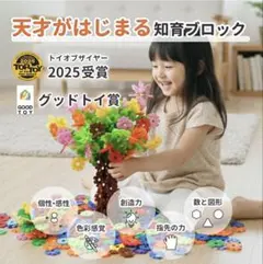 GESTAR ジスター 知育玩具 ブロック
