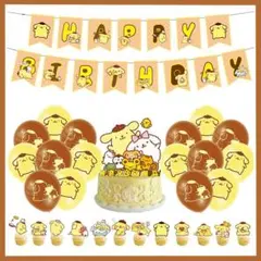 超豪華 87 ポムポムプリン 風船 バルーン パーティー 誕生日 飾り付け