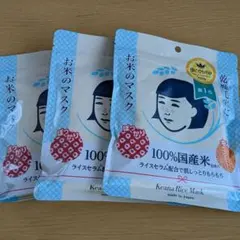 毛穴撫子 お米のマスク 10枚入 3個セットのサムネイル