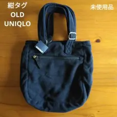 新品 UNIQLO オールドユニクロ 紺タグ 青タグ トートバッグ リバーシブル