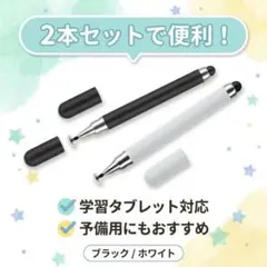 2026年最新】スマイルゼミ タッチペン ペン先の人気アイテム - メルカリ